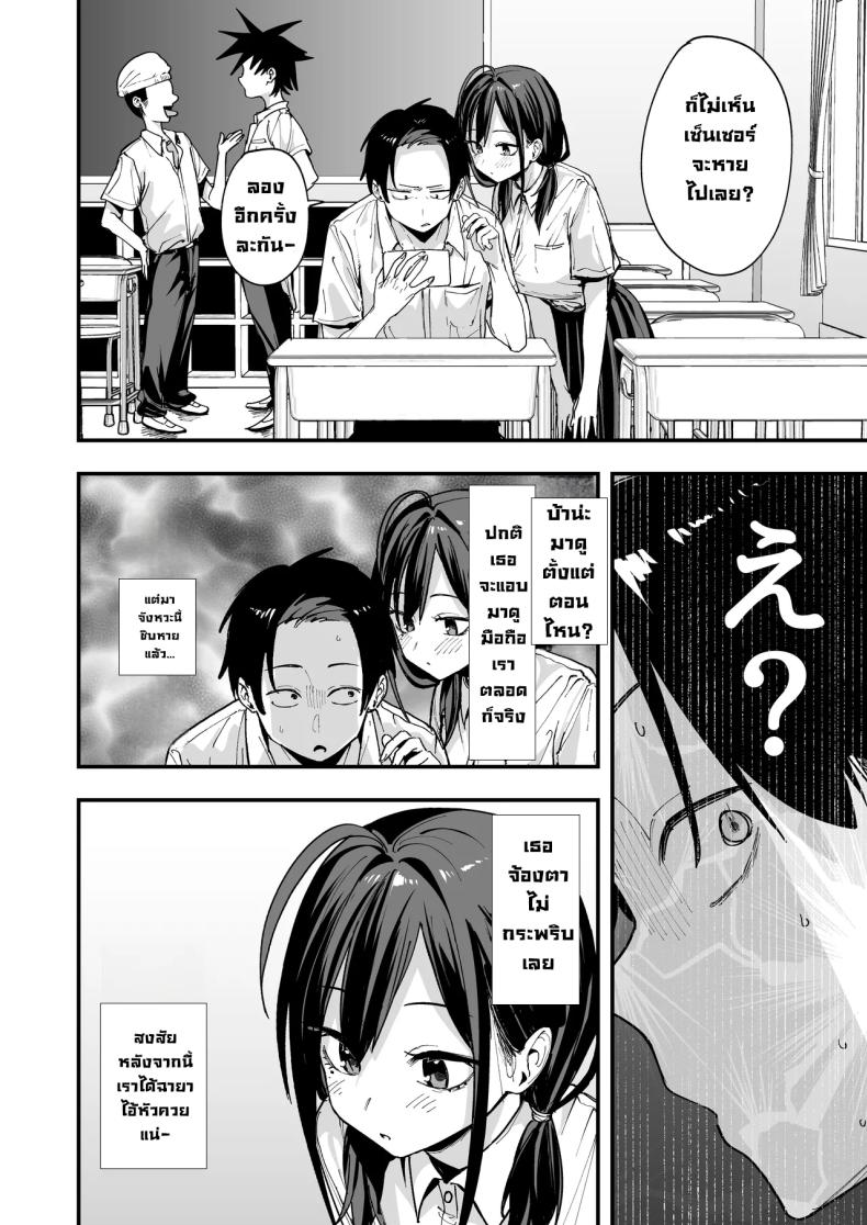 เพื่อนสาวนั่งช่วยตัวเองเป็นเพื่อน [Fuguta-ke] – เพื่อนสาวนั่งช่วยตัวเองเป็นเพื่อน [Fuguta-ke] หน้า 9