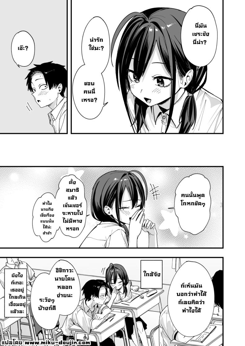 เพื่อนสาวนั่งช่วยตัวเองเป็นเพื่อน [Fuguta-ke] – เพื่อนสาวนั่งช่วยตัวเองเป็นเพื่อน [Fuguta-ke] หน้า 10