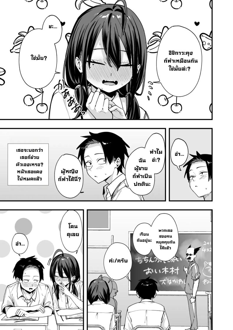 เพื่อนสาวนั่งช่วยตัวเองเป็นเพื่อน [Fuguta-ke] – เพื่อนสาวนั่งช่วยตัวเองเป็นเพื่อน [Fuguta-ke] หน้า 12
