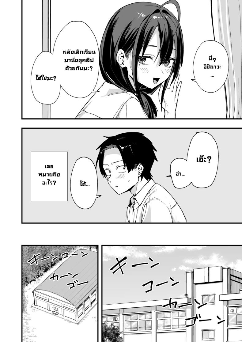 เพื่อนสาวนั่งช่วยตัวเองเป็นเพื่อน [Fuguta-ke] – เพื่อนสาวนั่งช่วยตัวเองเป็นเพื่อน [Fuguta-ke] หน้า 13