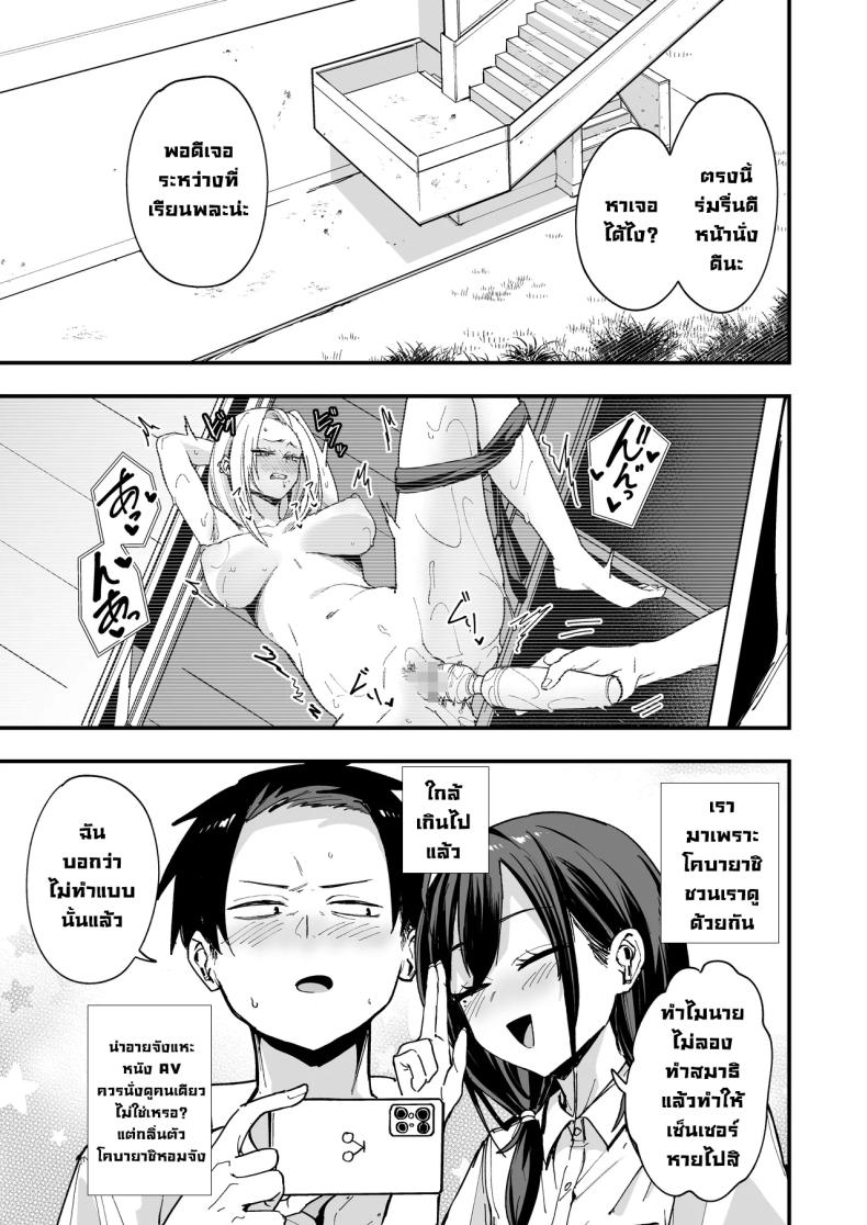 เพื่อนสาวนั่งช่วยตัวเองเป็นเพื่อน [Fuguta-ke] – เพื่อนสาวนั่งช่วยตัวเองเป็นเพื่อน [Fuguta-ke] หน้า 14