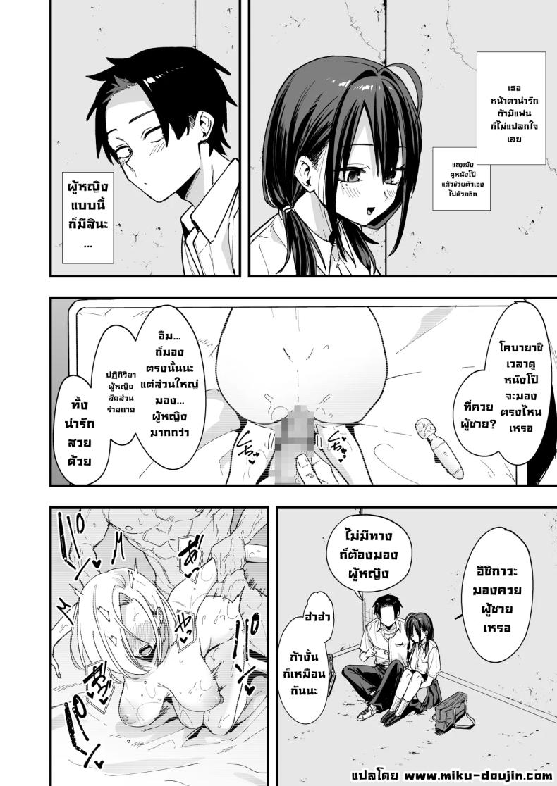 เพื่อนสาวนั่งช่วยตัวเองเป็นเพื่อน [Fuguta-ke] – เพื่อนสาวนั่งช่วยตัวเองเป็นเพื่อน [Fuguta-ke] หน้า 15