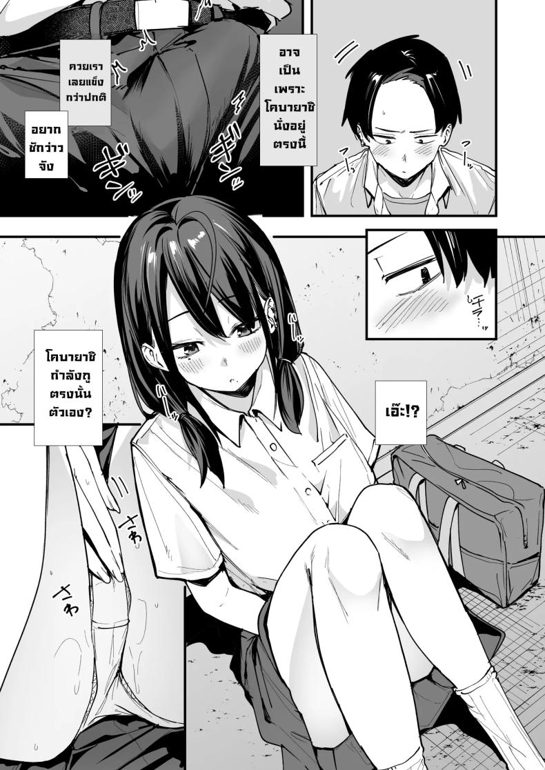 เพื่อนสาวนั่งช่วยตัวเองเป็นเพื่อน [Fuguta-ke] – เพื่อนสาวนั่งช่วยตัวเองเป็นเพื่อน [Fuguta-ke] หน้า 16