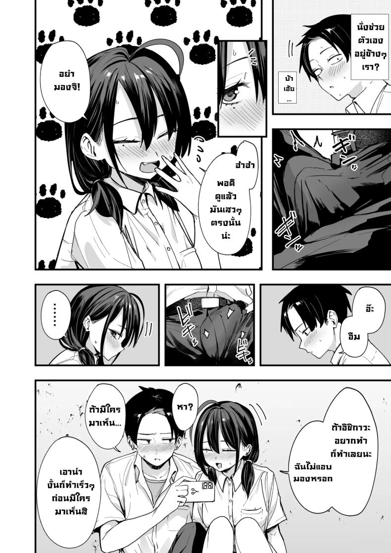 เพื่อนสาวนั่งช่วยตัวเองเป็นเพื่อน [Fuguta-ke] – เพื่อนสาวนั่งช่วยตัวเองเป็นเพื่อน [Fuguta-ke] หน้า 17