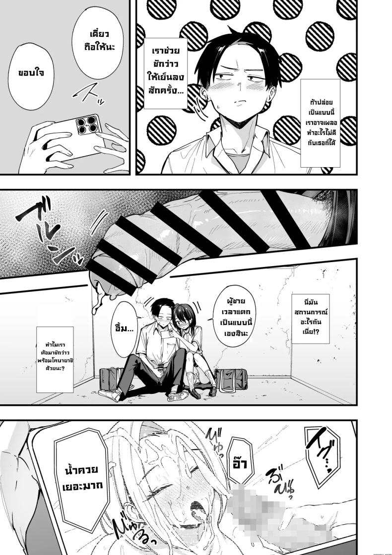 เพื่อนสาวนั่งช่วยตัวเองเป็นเพื่อน [Fuguta-ke] – เพื่อนสาวนั่งช่วยตัวเองเป็นเพื่อน [Fuguta-ke] หน้า 18