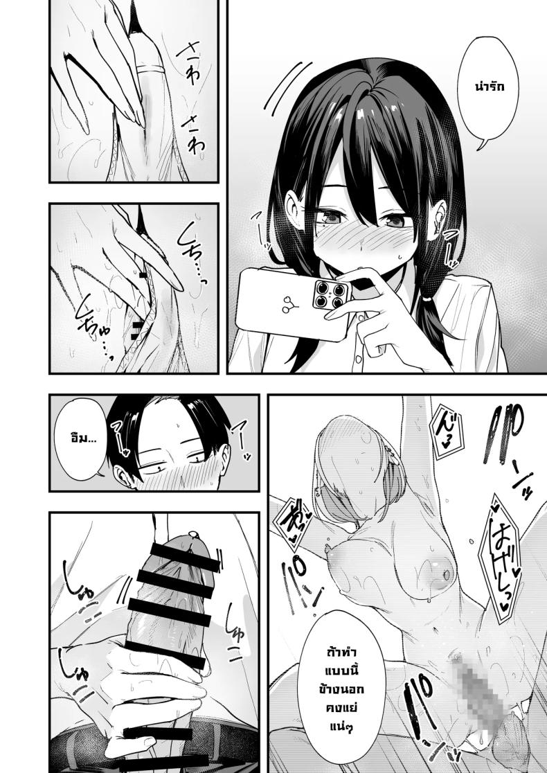 เพื่อนสาวนั่งช่วยตัวเองเป็นเพื่อน [Fuguta-ke] – เพื่อนสาวนั่งช่วยตัวเองเป็นเพื่อน [Fuguta-ke] หน้า 19