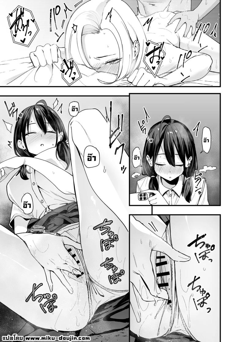 เพื่อนสาวนั่งช่วยตัวเองเป็นเพื่อน [Fuguta-ke] – เพื่อนสาวนั่งช่วยตัวเองเป็นเพื่อน [Fuguta-ke] หน้า 20