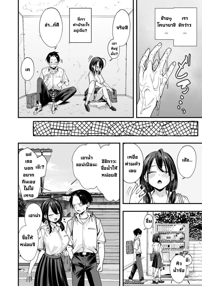 เพื่อนสาวนั่งช่วยตัวเองเป็นเพื่อน [Fuguta-ke] – เพื่อนสาวนั่งช่วยตัวเองเป็นเพื่อน [Fuguta-ke] หน้า 22