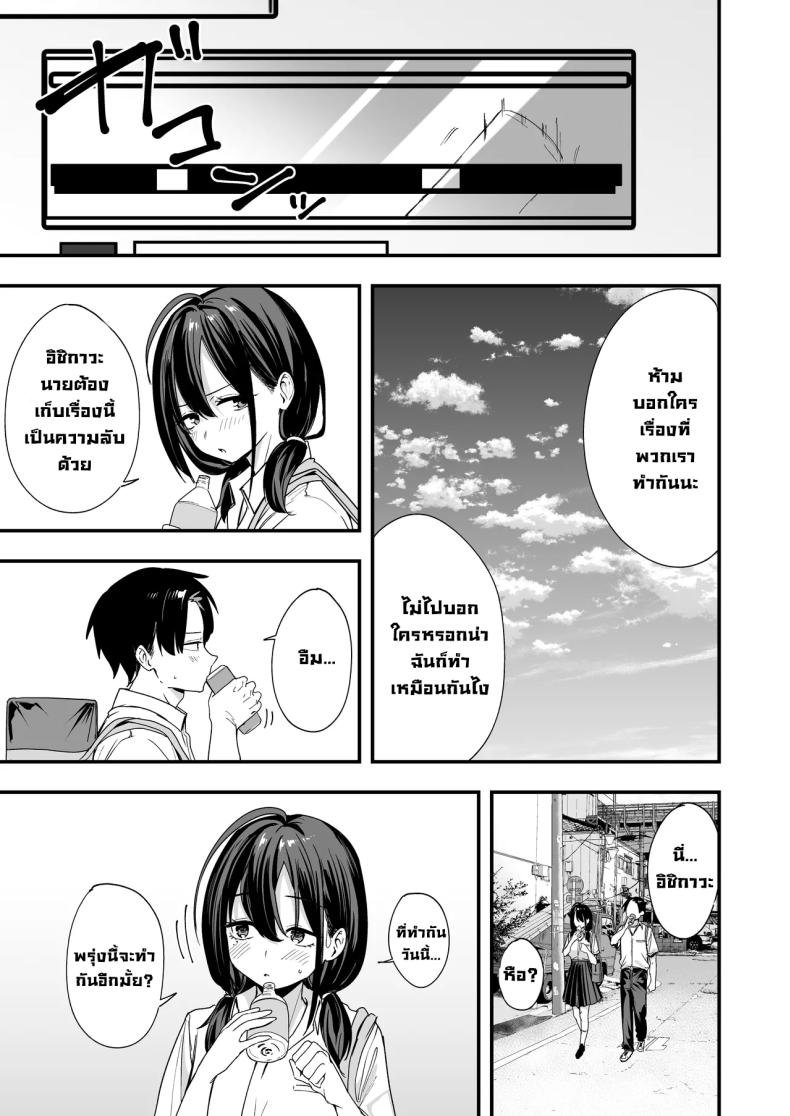 เพื่อนสาวนั่งช่วยตัวเองเป็นเพื่อน [Fuguta-ke] – เพื่อนสาวนั่งช่วยตัวเองเป็นเพื่อน [Fuguta-ke] หน้า 23