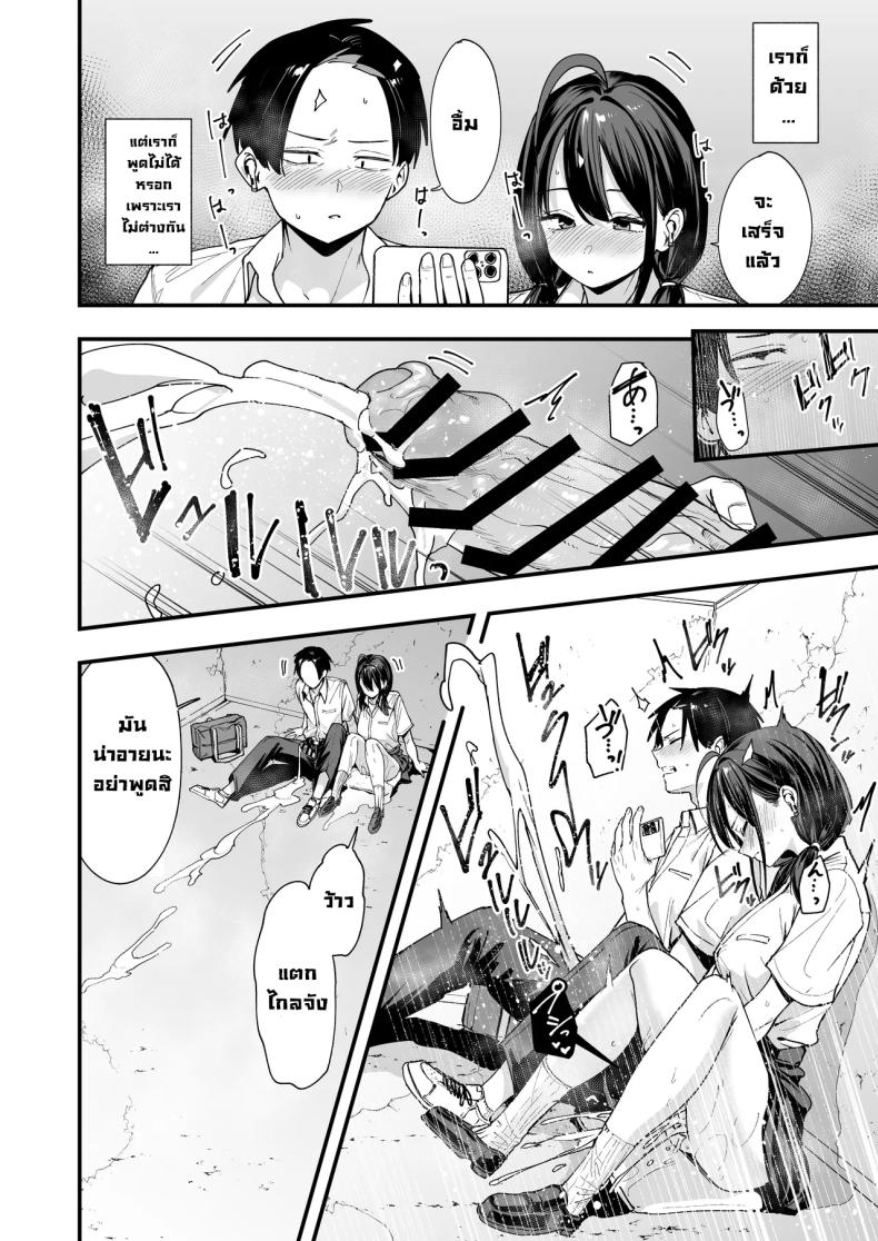 เพื่อนสาวนั่งช่วยตัวเองเป็นเพื่อน [Fuguta-ke] – เพื่อนสาวนั่งช่วยตัวเองเป็นเพื่อน [Fuguta-ke] หน้า 25