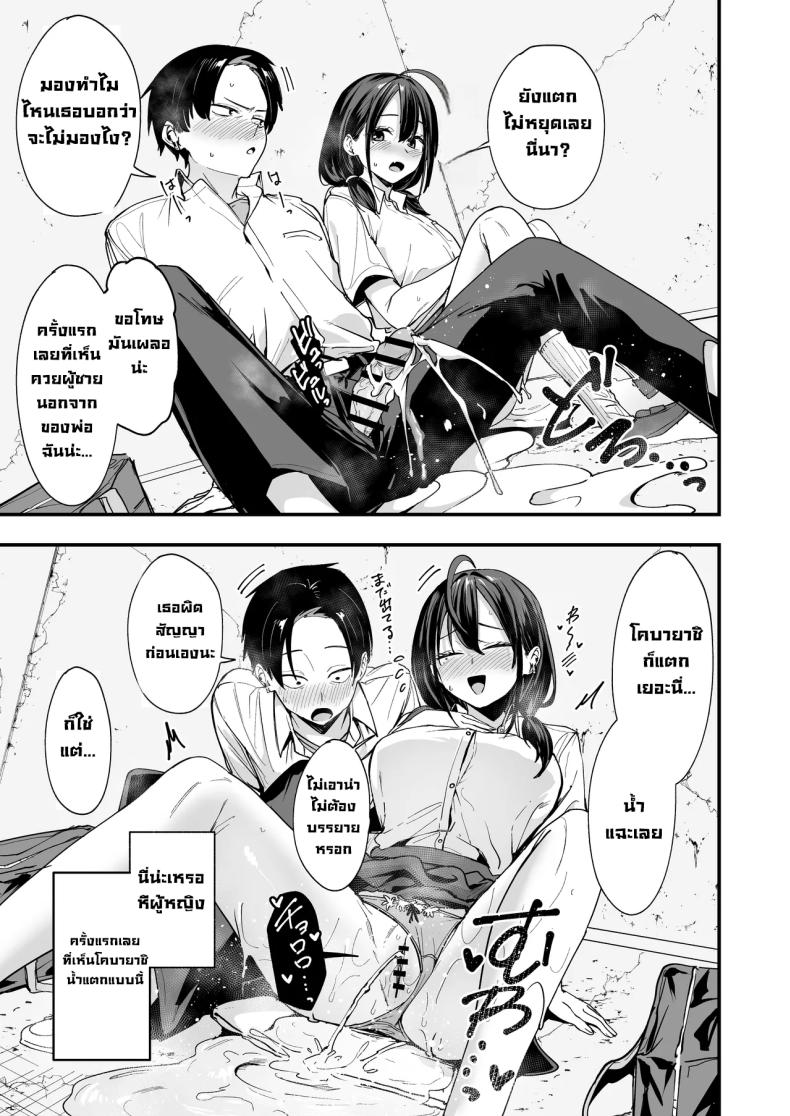 เพื่อนสาวนั่งช่วยตัวเองเป็นเพื่อน [Fuguta-ke] – เพื่อนสาวนั่งช่วยตัวเองเป็นเพื่อน [Fuguta-ke] หน้า 26