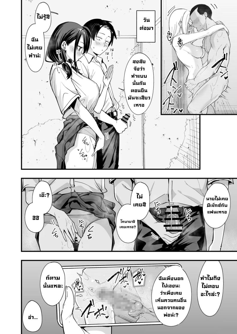 เพื่อนสาวนั่งช่วยตัวเองเป็นเพื่อน [Fuguta-ke] – เพื่อนสาวนั่งช่วยตัวเองเป็นเพื่อน [Fuguta-ke] หน้า 27