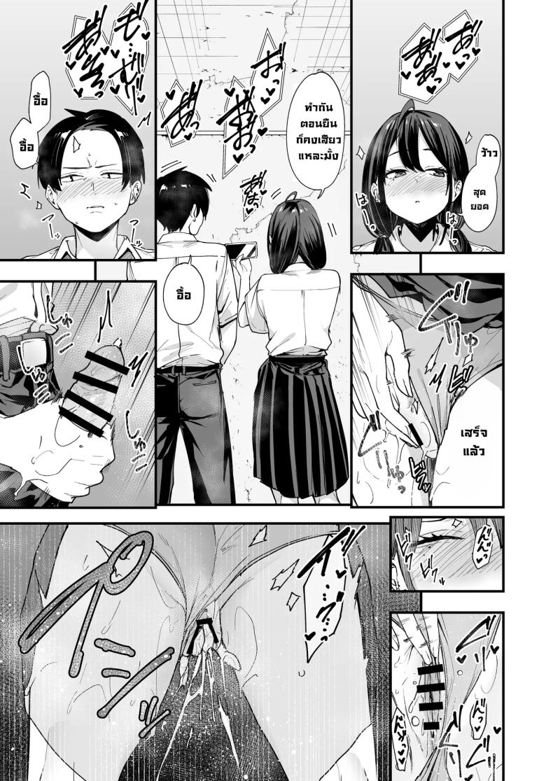 เพื่อนสาวนั่งช่วยตัวเองเป็นเพื่อน [Fuguta-ke] – เพื่อนสาวนั่งช่วยตัวเองเป็นเพื่อน [Fuguta-ke] หน้า 28