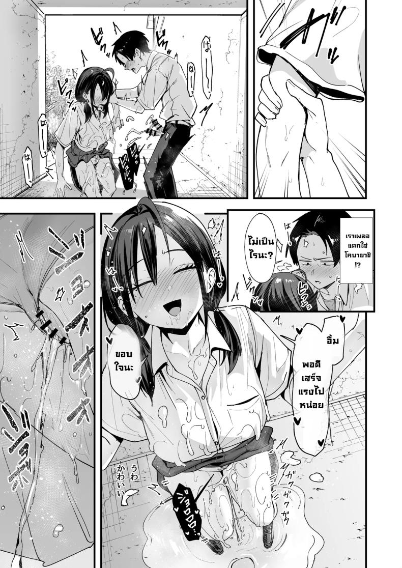 เพื่อนสาวนั่งช่วยตัวเองเป็นเพื่อน [Fuguta-ke] – เพื่อนสาวนั่งช่วยตัวเองเป็นเพื่อน [Fuguta-ke] หน้า 30
