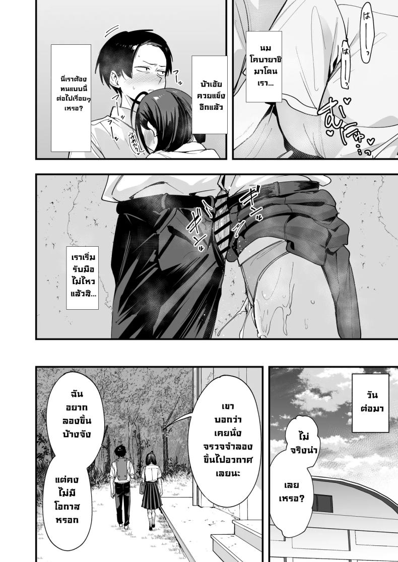 เพื่อนสาวนั่งช่วยตัวเองเป็นเพื่อน [Fuguta-ke] – เพื่อนสาวนั่งช่วยตัวเองเป็นเพื่อน [Fuguta-ke] หน้า 31