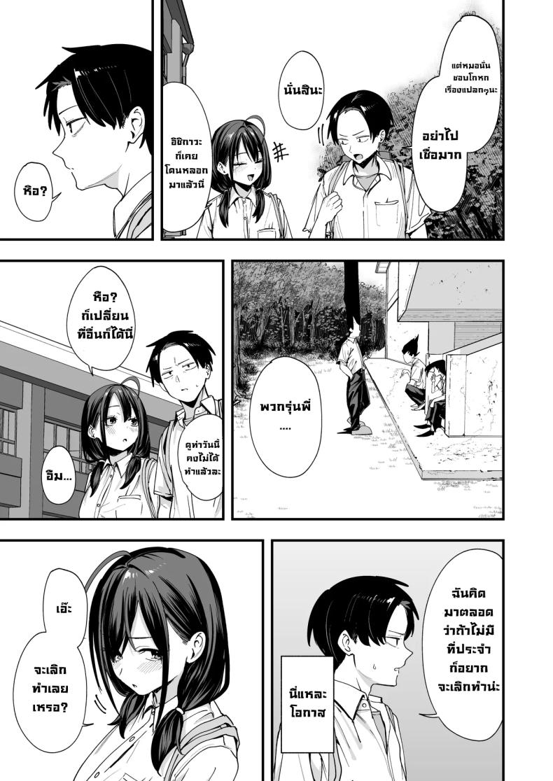 เพื่อนสาวนั่งช่วยตัวเองเป็นเพื่อน [Fuguta-ke] – เพื่อนสาวนั่งช่วยตัวเองเป็นเพื่อน [Fuguta-ke] หน้า 32