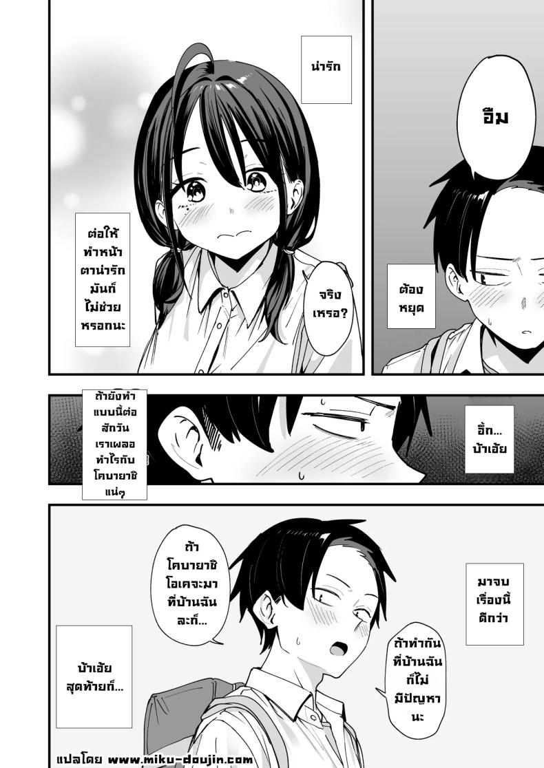 เพื่อนสาวนั่งช่วยตัวเองเป็นเพื่อน [Fuguta-ke] – เพื่อนสาวนั่งช่วยตัวเองเป็นเพื่อน [Fuguta-ke] หน้า 33