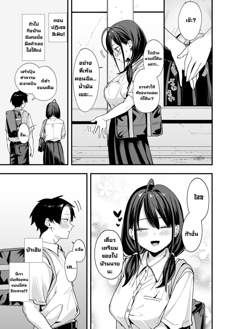เพื่อนสาวนั่งช่วยตัวเองเป็นเพื่อน [Fuguta-ke] – เพื่อนสาวนั่งช่วยตัวเองเป็นเพื่อน [Fuguta-ke] หน้า 34