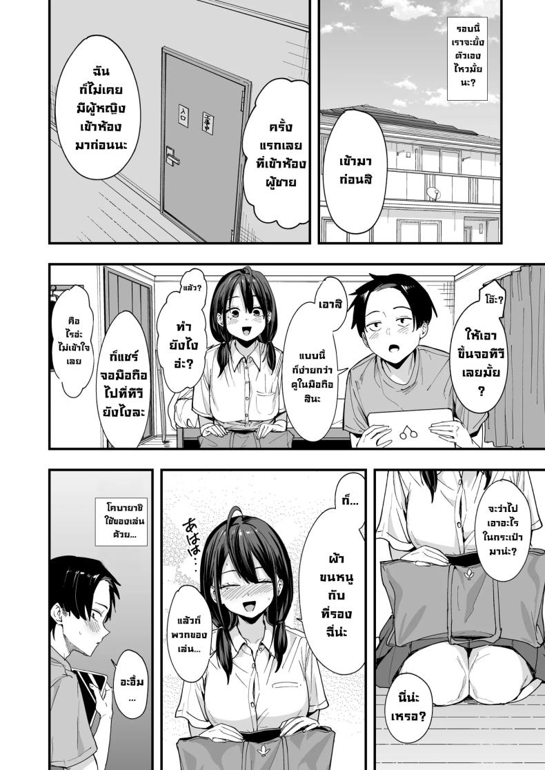 เพื่อนสาวนั่งช่วยตัวเองเป็นเพื่อน [Fuguta-ke] – เพื่อนสาวนั่งช่วยตัวเองเป็นเพื่อน [Fuguta-ke] หน้า 35