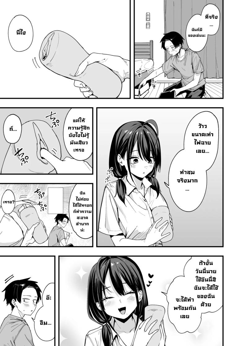 เพื่อนสาวนั่งช่วยตัวเองเป็นเพื่อน [Fuguta-ke] – เพื่อนสาวนั่งช่วยตัวเองเป็นเพื่อน [Fuguta-ke] หน้า 36