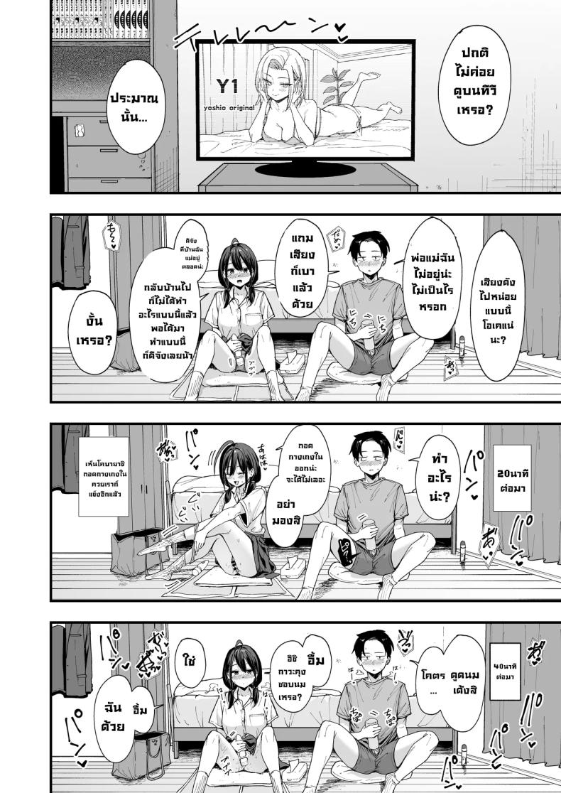 เพื่อนสาวนั่งช่วยตัวเองเป็นเพื่อน [Fuguta-ke] – เพื่อนสาวนั่งช่วยตัวเองเป็นเพื่อน [Fuguta-ke] หน้า 37