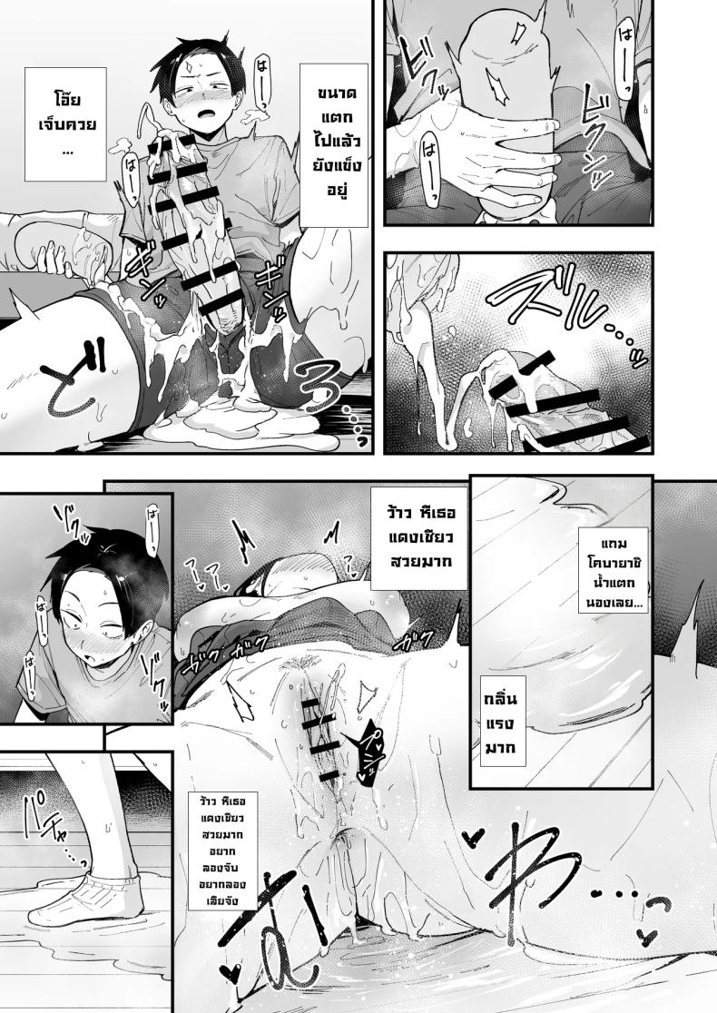 เพื่อนสาวนั่งช่วยตัวเองเป็นเพื่อน [Fuguta-ke] – เพื่อนสาวนั่งช่วยตัวเองเป็นเพื่อน [Fuguta-ke] หน้า 44