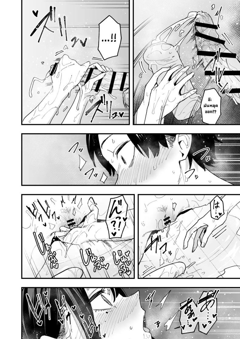 เพื่อนสาวนั่งช่วยตัวเองเป็นเพื่อน [Fuguta-ke] – เพื่อนสาวนั่งช่วยตัวเองเป็นเพื่อน [Fuguta-ke] หน้า 49
