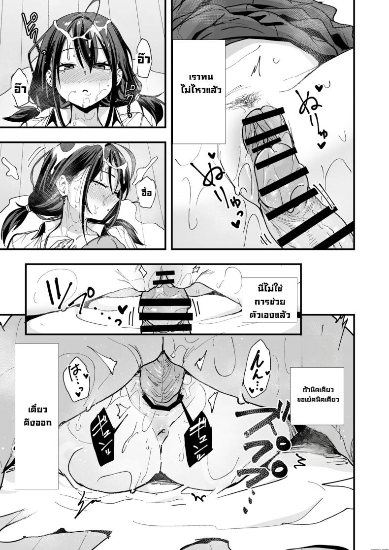 เพื่อนสาวนั่งช่วยตัวเองเป็นเพื่อน [Fuguta-ke] – เพื่อนสาวนั่งช่วยตัวเองเป็นเพื่อน [Fuguta-ke] หน้า 52