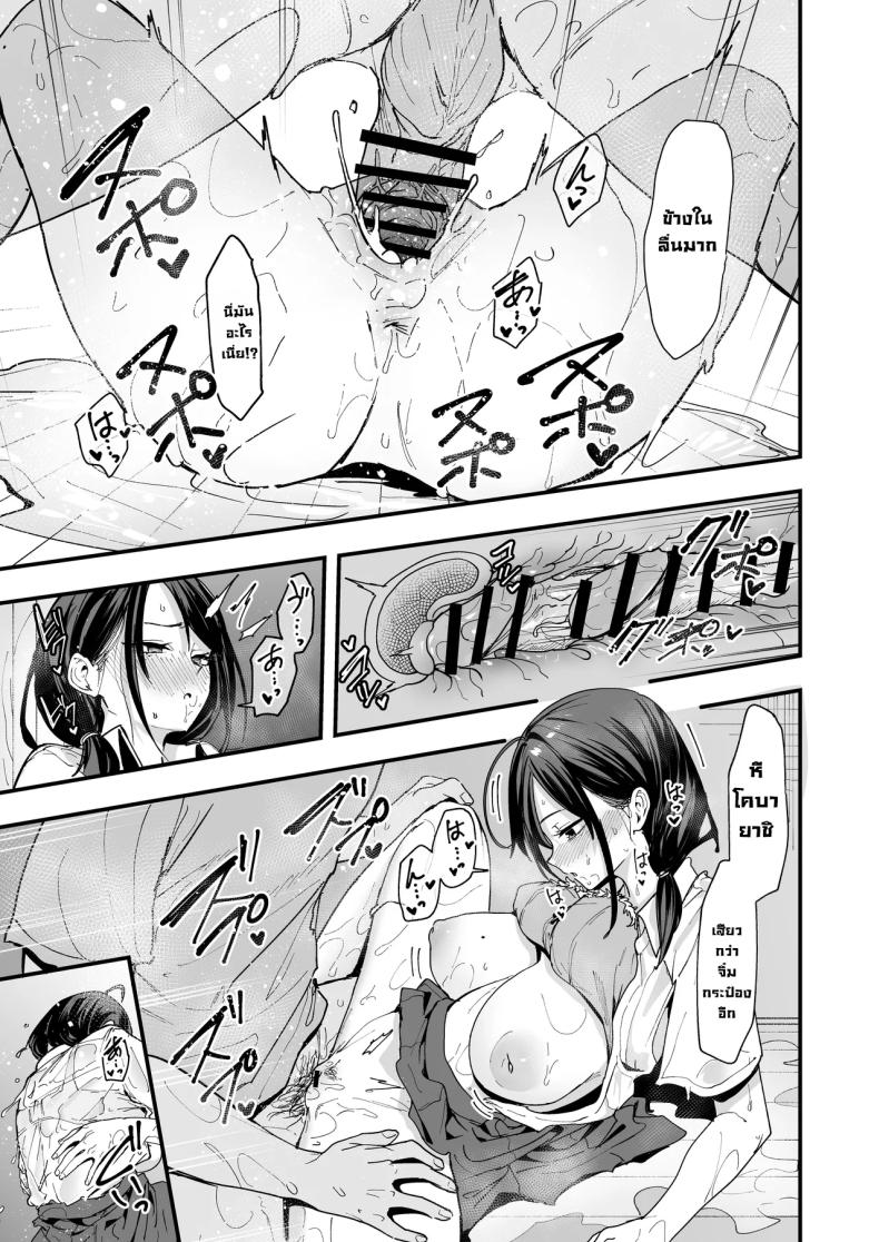 เพื่อนสาวนั่งช่วยตัวเองเป็นเพื่อน [Fuguta-ke] – เพื่อนสาวนั่งช่วยตัวเองเป็นเพื่อน [Fuguta-ke] หน้า 54