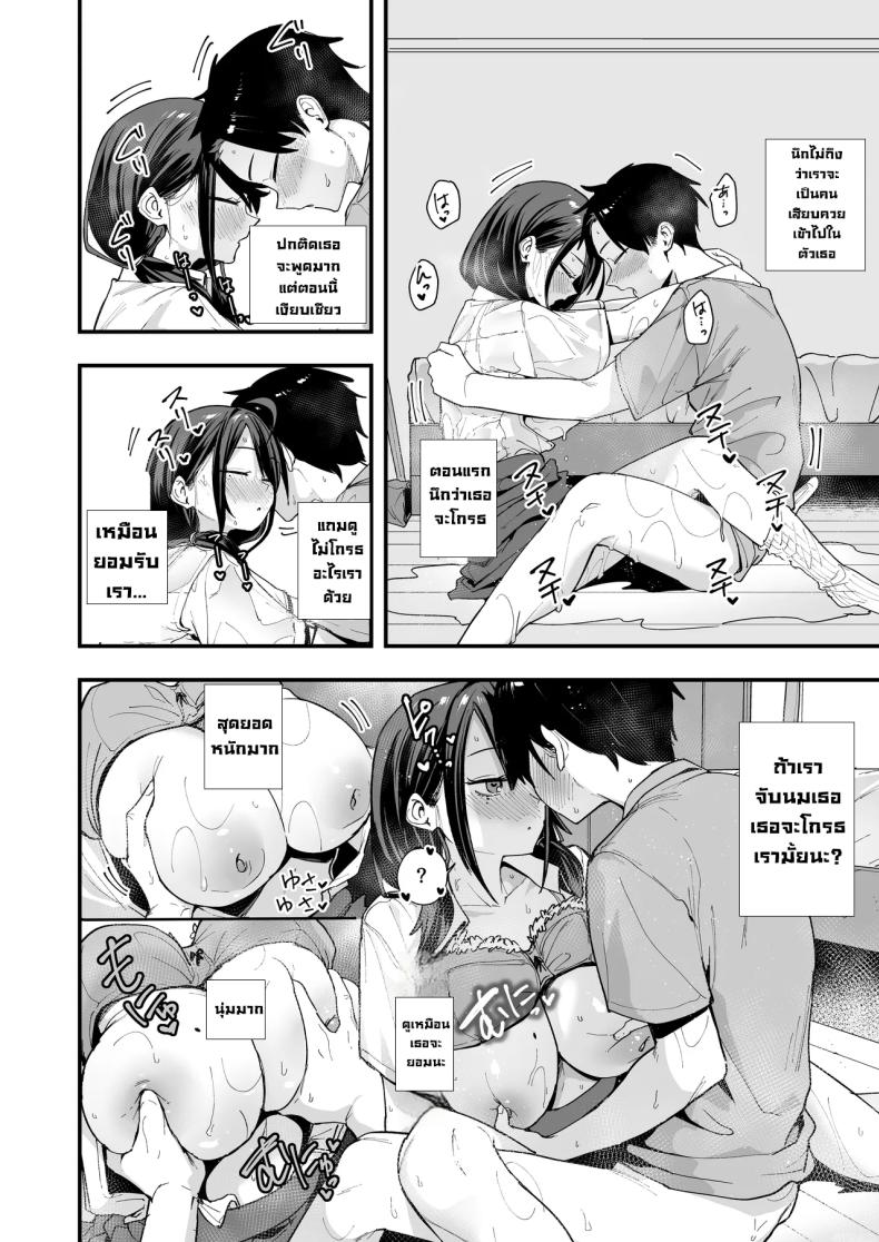 เพื่อนสาวนั่งช่วยตัวเองเป็นเพื่อน [Fuguta-ke] – เพื่อนสาวนั่งช่วยตัวเองเป็นเพื่อน [Fuguta-ke] หน้า 55