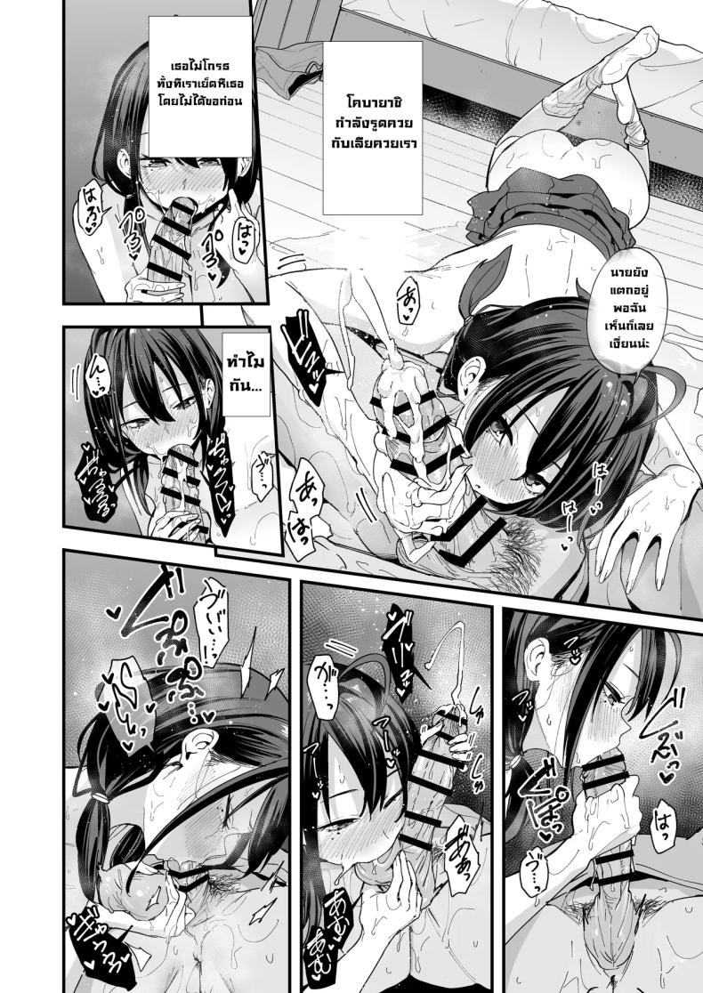 เพื่อนสาวนั่งช่วยตัวเองเป็นเพื่อน [Fuguta-ke] – เพื่อนสาวนั่งช่วยตัวเองเป็นเพื่อน [Fuguta-ke] หน้า 61