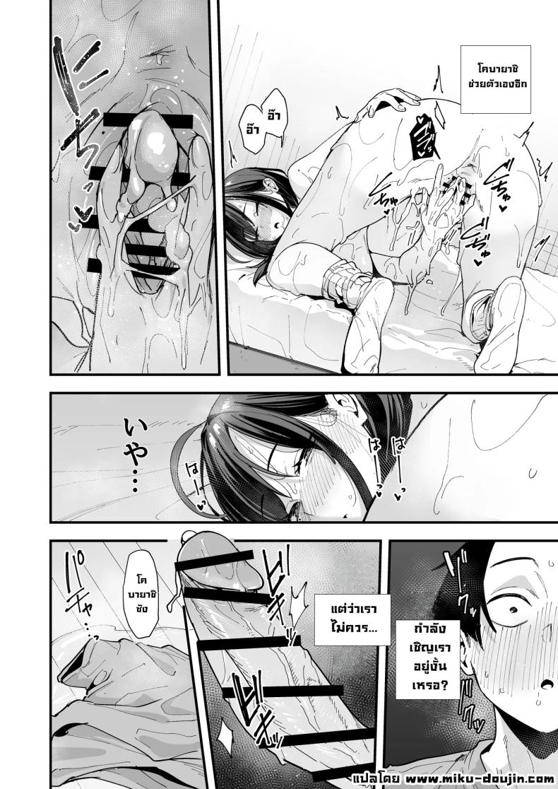 เพื่อนสาวนั่งช่วยตัวเองเป็นเพื่อน [Fuguta-ke] – เพื่อนสาวนั่งช่วยตัวเองเป็นเพื่อน [Fuguta-ke] หน้า 63
