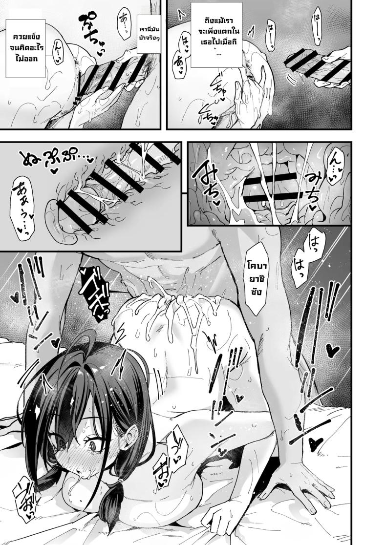 เพื่อนสาวนั่งช่วยตัวเองเป็นเพื่อน [Fuguta-ke] – เพื่อนสาวนั่งช่วยตัวเองเป็นเพื่อน [Fuguta-ke] หน้า 64