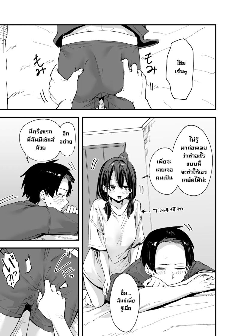 เพื่อนสาวนั่งช่วยตัวเองเป็นเพื่อน [Fuguta-ke] – เพื่อนสาวนั่งช่วยตัวเองเป็นเพื่อน [Fuguta-ke] หน้า 72