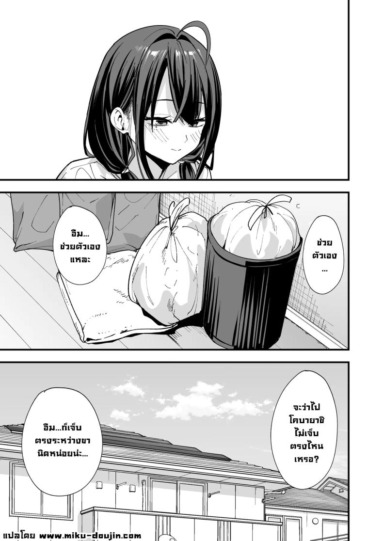 เพื่อนสาวนั่งช่วยตัวเองเป็นเพื่อน [Fuguta-ke] – เพื่อนสาวนั่งช่วยตัวเองเป็นเพื่อน [Fuguta-ke] หน้า 74
