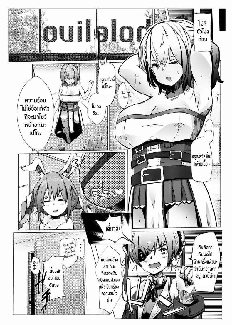 โนเอลจะยอมแพ้ไม่ได้ [Coffee Youjo (Memeno Kei)] Danchou ga Makeru Wake ga Nai desho (Shirogane Noel) [English] [constantly] [Digital] – โนเอลจะยอมแพ้ไม่ได้ [Coffee Youjo (Memeno Kei)] Danchou ga Makeru Wake ga Nai desho (Shirogane Noel) [English] [constantly] [Digital] หน้า 6