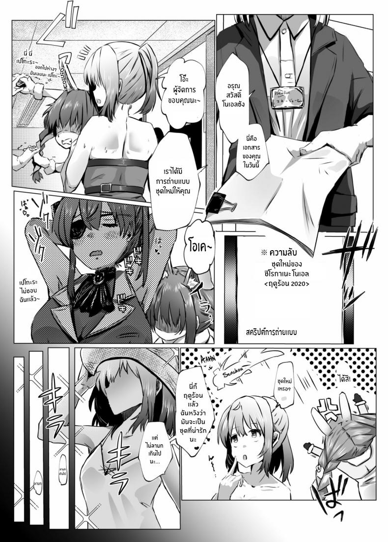 โนเอลจะยอมแพ้ไม่ได้ [Coffee Youjo (Memeno Kei)] Danchou ga Makeru Wake ga Nai desho (Shirogane Noel) [English] [constantly] [Digital] – โนเอลจะยอมแพ้ไม่ได้ [Coffee Youjo (Memeno Kei)] Danchou ga Makeru Wake ga Nai desho (Shirogane Noel) [English] [constantly] [Digital] หน้า 7