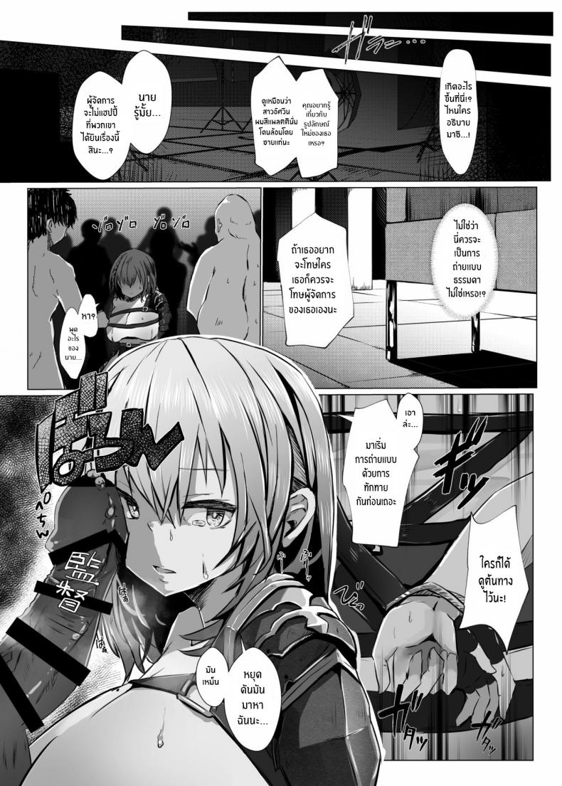 โนเอลจะยอมแพ้ไม่ได้ [Coffee Youjo (Memeno Kei)] Danchou ga Makeru Wake ga Nai desho (Shirogane Noel) [English] [constantly] [Digital] – โนเอลจะยอมแพ้ไม่ได้ [Coffee Youjo (Memeno Kei)] Danchou ga Makeru Wake ga Nai desho (Shirogane Noel) [English] [constantly] [Digital] หน้า 8