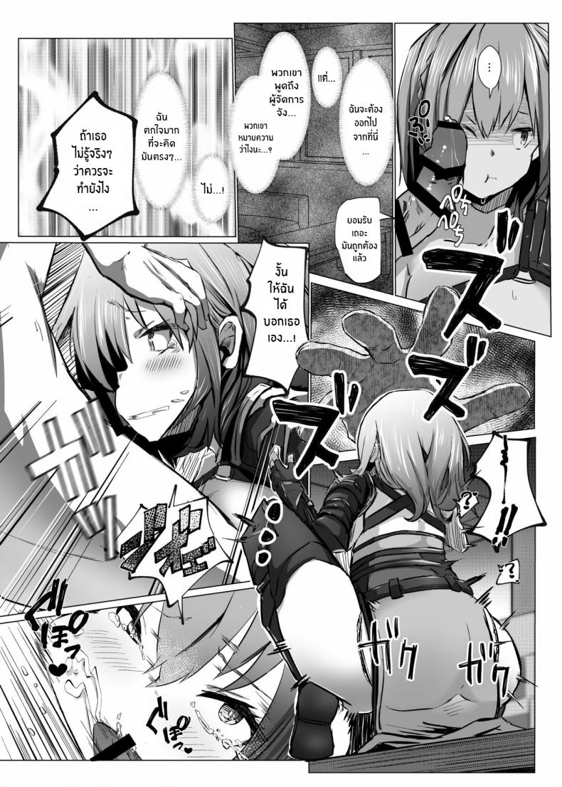โนเอลจะยอมแพ้ไม่ได้ [Coffee Youjo (Memeno Kei)] Danchou ga Makeru Wake ga Nai desho (Shirogane Noel) [English] [constantly] [Digital] – โนเอลจะยอมแพ้ไม่ได้ [Coffee Youjo (Memeno Kei)] Danchou ga Makeru Wake ga Nai desho (Shirogane Noel) [English] [constantly] [Digital] หน้า 9