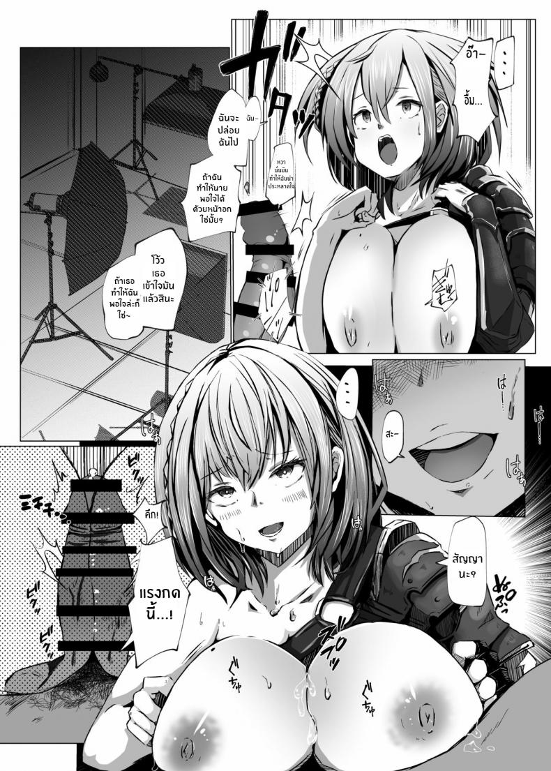 โนเอลจะยอมแพ้ไม่ได้ [Coffee Youjo (Memeno Kei)] Danchou ga Makeru Wake ga Nai desho (Shirogane Noel) [English] [constantly] [Digital] – โนเอลจะยอมแพ้ไม่ได้ [Coffee Youjo (Memeno Kei)] Danchou ga Makeru Wake ga Nai desho (Shirogane Noel) [English] [constantly] [Digital] หน้า 12