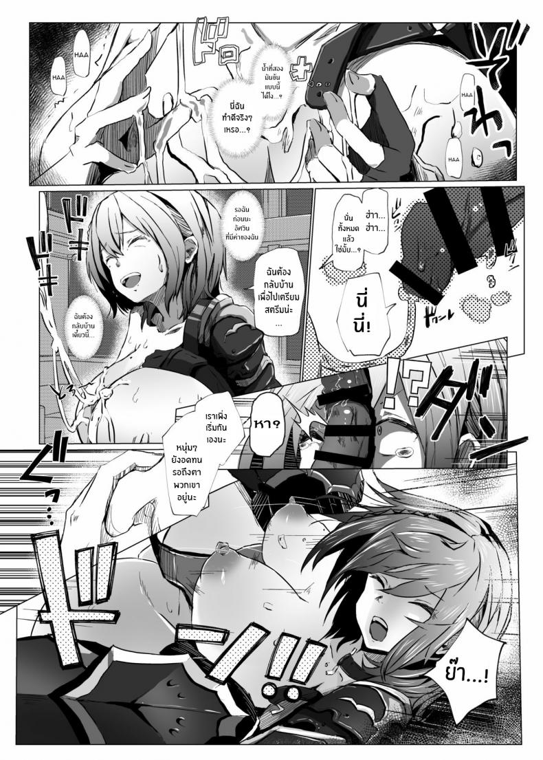 โนเอลจะยอมแพ้ไม่ได้ [Coffee Youjo (Memeno Kei)] Danchou ga Makeru Wake ga Nai desho (Shirogane Noel) [English] [constantly] [Digital] – โนเอลจะยอมแพ้ไม่ได้ [Coffee Youjo (Memeno Kei)] Danchou ga Makeru Wake ga Nai desho (Shirogane Noel) [English] [constantly] [Digital] หน้า 14