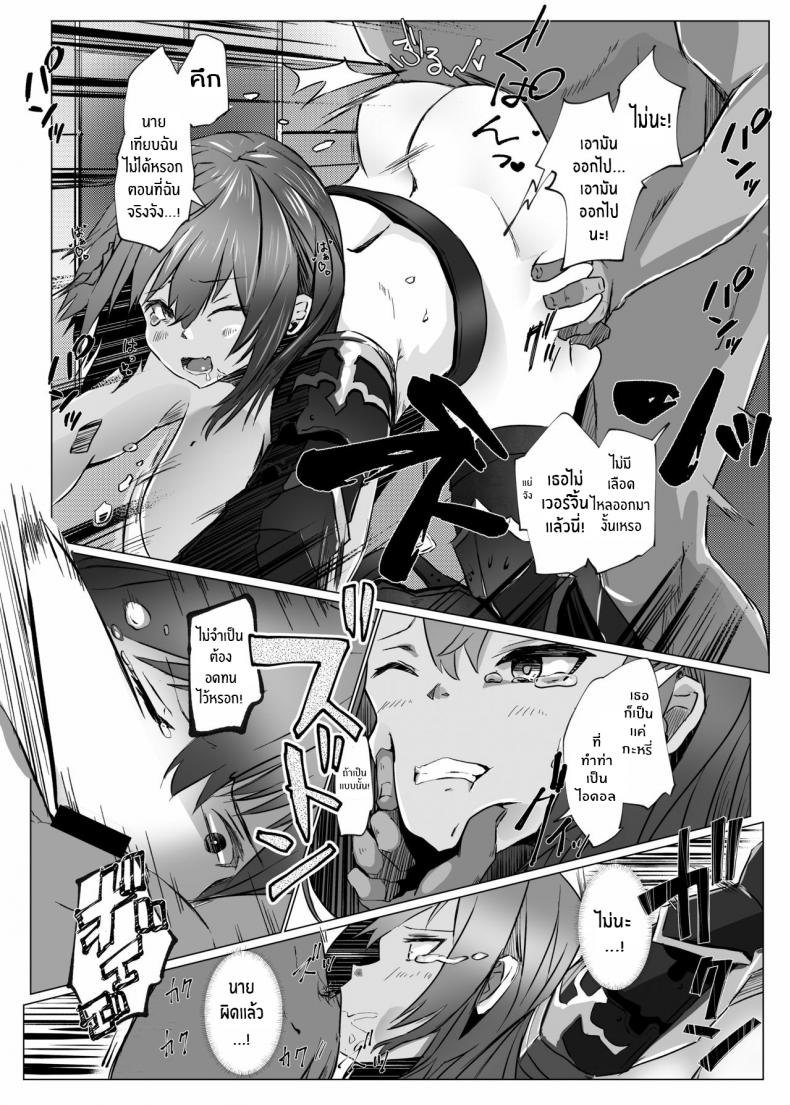 โนเอลจะยอมแพ้ไม่ได้ [Coffee Youjo (Memeno Kei)] Danchou ga Makeru Wake ga Nai desho (Shirogane Noel) [English] [constantly] [Digital] – โนเอลจะยอมแพ้ไม่ได้ [Coffee Youjo (Memeno Kei)] Danchou ga Makeru Wake ga Nai desho (Shirogane Noel) [English] [constantly] [Digital] หน้า 16