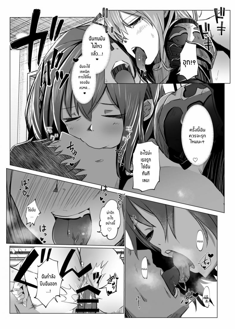 โนเอลจะยอมแพ้ไม่ได้ [Coffee Youjo (Memeno Kei)] Danchou ga Makeru Wake ga Nai desho (Shirogane Noel) [English] [constantly] [Digital] – โนเอลจะยอมแพ้ไม่ได้ [Coffee Youjo (Memeno Kei)] Danchou ga Makeru Wake ga Nai desho (Shirogane Noel) [English] [constantly] [Digital] หน้า 20