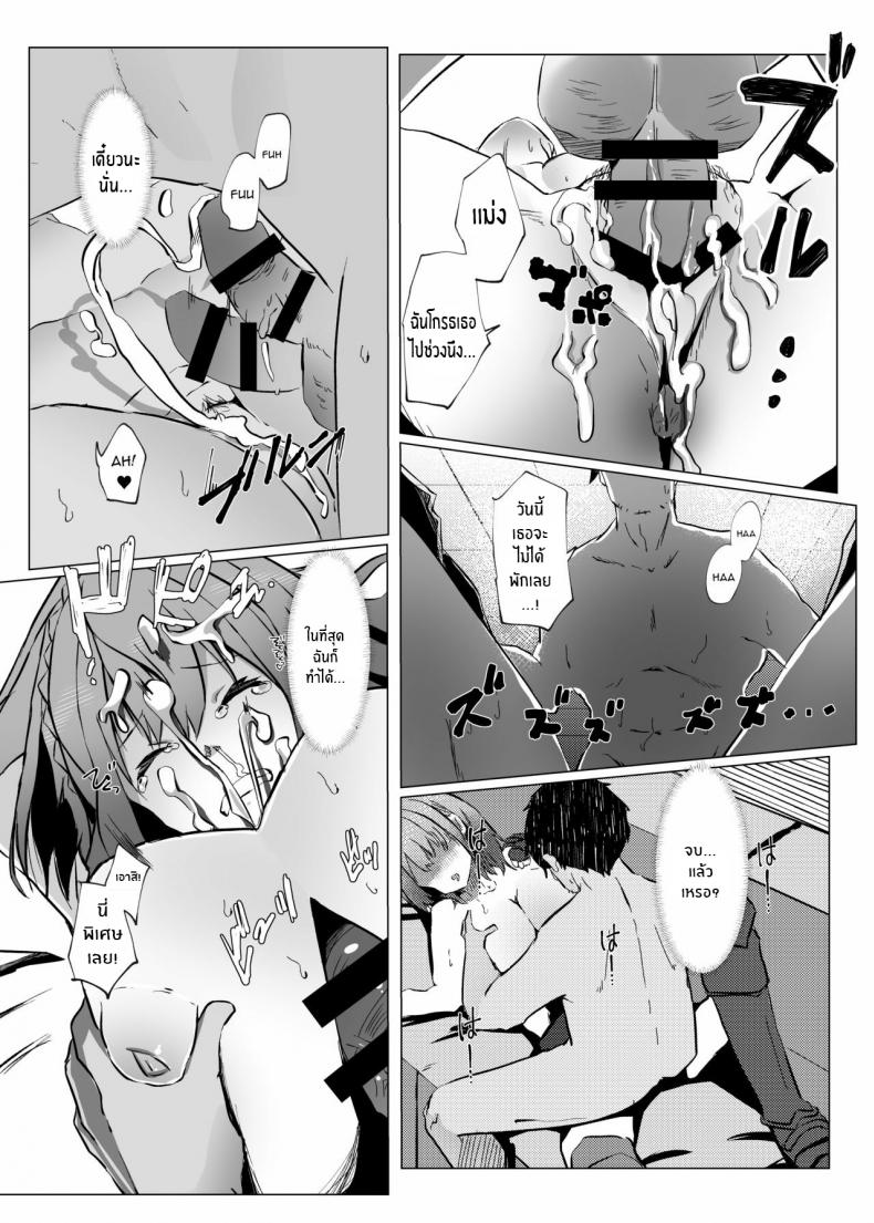 โนเอลจะยอมแพ้ไม่ได้ [Coffee Youjo (Memeno Kei)] Danchou ga Makeru Wake ga Nai desho (Shirogane Noel) [English] [constantly] [Digital] – โนเอลจะยอมแพ้ไม่ได้ [Coffee Youjo (Memeno Kei)] Danchou ga Makeru Wake ga Nai desho (Shirogane Noel) [English] [constantly] [Digital] หน้า 23