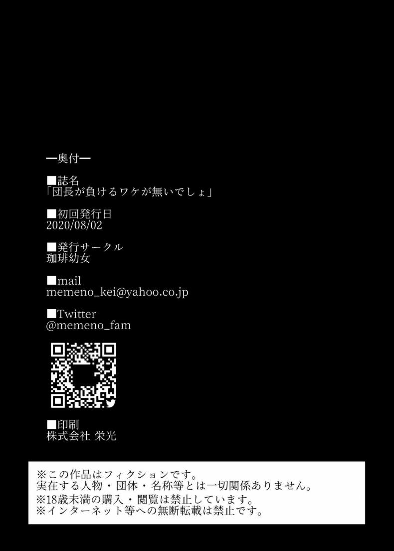 โนเอลจะยอมแพ้ไม่ได้ [Coffee Youjo (Memeno Kei)] Danchou ga Makeru Wake ga Nai desho (Shirogane Noel) [English] [constantly] [Digital] – โนเอลจะยอมแพ้ไม่ได้ [Coffee Youjo (Memeno Kei)] Danchou ga Makeru Wake ga Nai desho (Shirogane Noel) [English] [constantly] [Digital] หน้า 25
