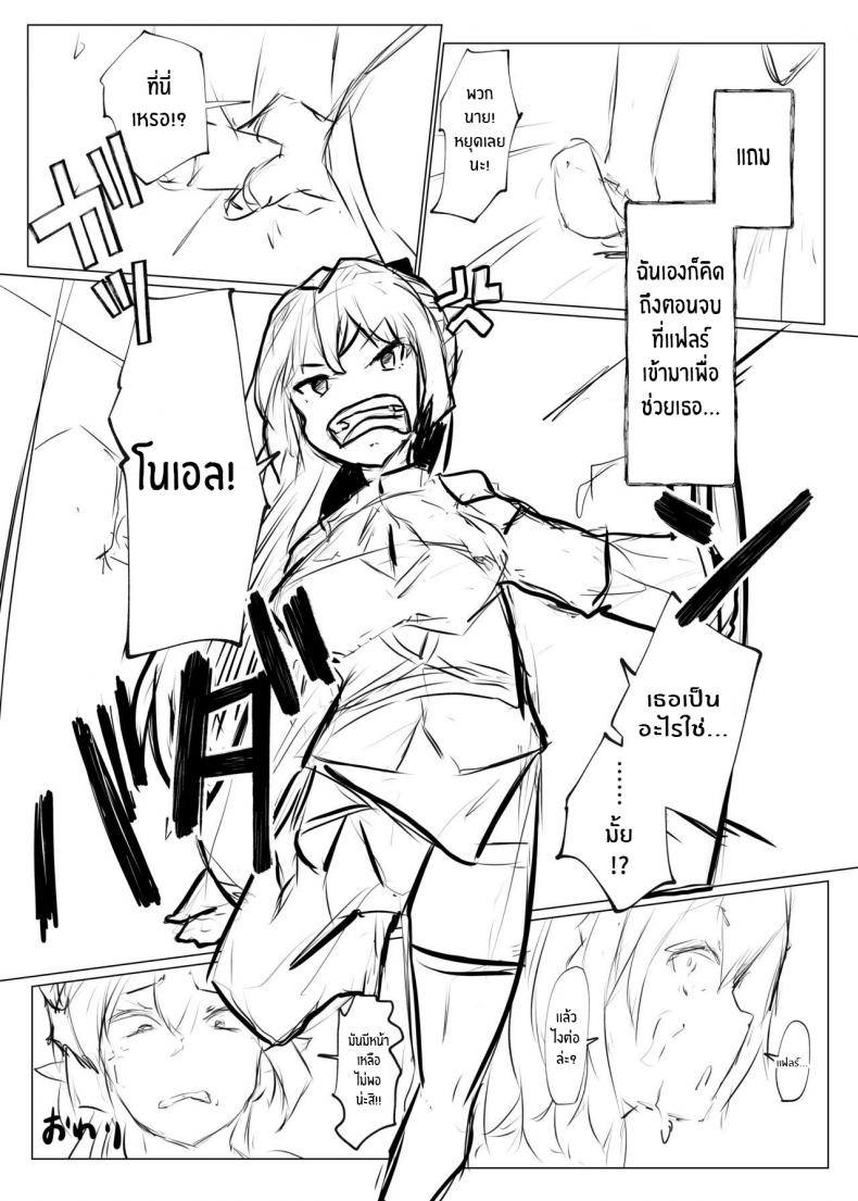 โนเอลจะยอมแพ้ไม่ได้ [Coffee Youjo (Memeno Kei)] Danchou ga Makeru Wake ga Nai desho (Shirogane Noel) [English] [constantly] [Digital] – โนเอลจะยอมแพ้ไม่ได้ [Coffee Youjo (Memeno Kei)] Danchou ga Makeru Wake ga Nai desho (Shirogane Noel) [English] [constantly] [Digital] หน้า 26