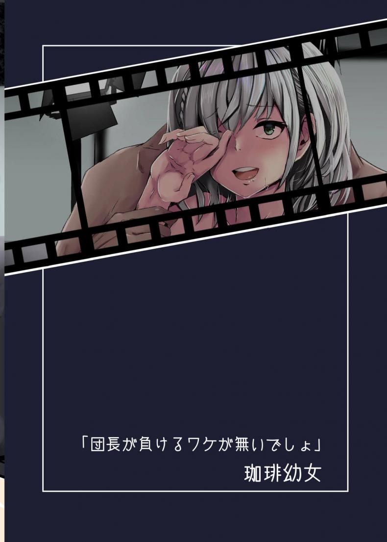 โนเอลจะยอมแพ้ไม่ได้ [Coffee Youjo (Memeno Kei)] Danchou ga Makeru Wake ga Nai desho (Shirogane Noel) [English] [constantly] [Digital] – โนเอลจะยอมแพ้ไม่ได้ [Coffee Youjo (Memeno Kei)] Danchou ga Makeru Wake ga Nai desho (Shirogane Noel) [English] [constantly] [Digital] หน้า 28