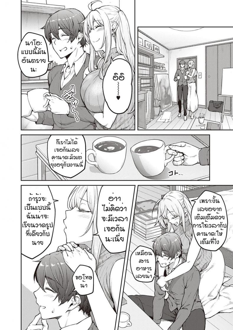 ไหงโดนแกล้งซ่ะเอง [Hiroya] Karakawasenai yo tachihanasan – ไหงโดนแกล้งซ่ะเอง [Hiroya] Karakawasenai yo tachihanasan หน้า 2