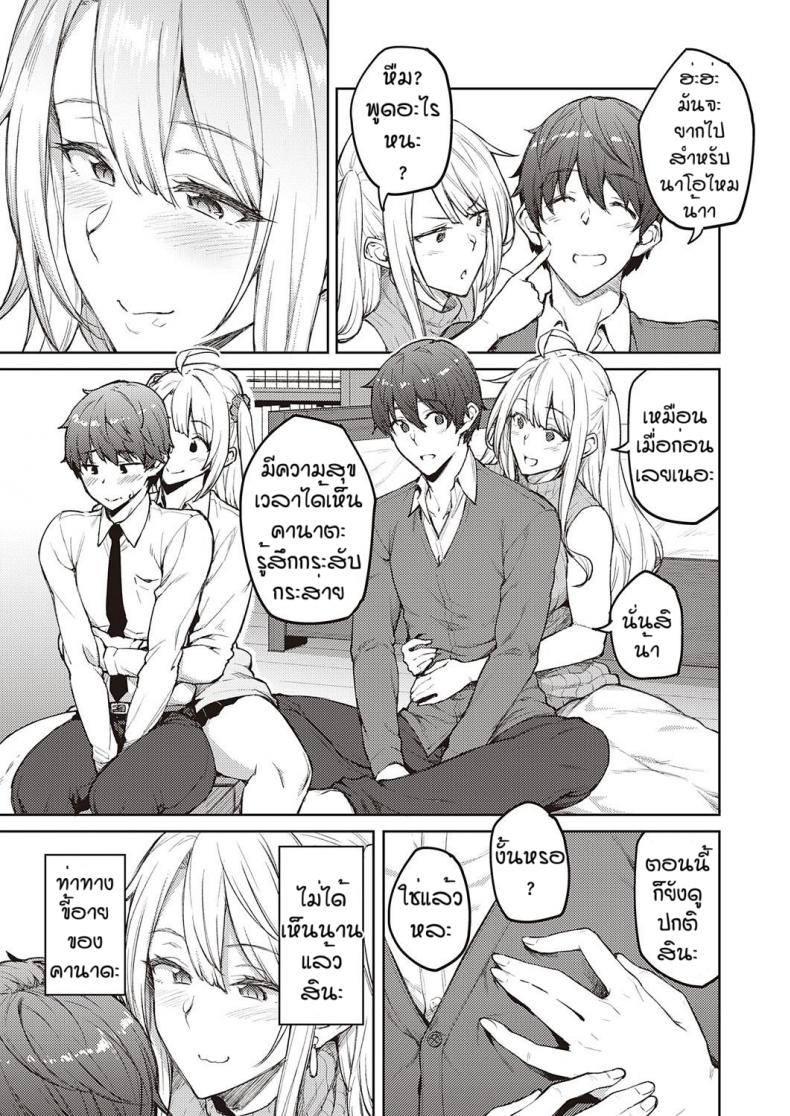 ไหงโดนแกล้งซ่ะเอง [Hiroya] Karakawasenai yo tachihanasan – ไหงโดนแกล้งซ่ะเอง [Hiroya] Karakawasenai yo tachihanasan หน้า 3