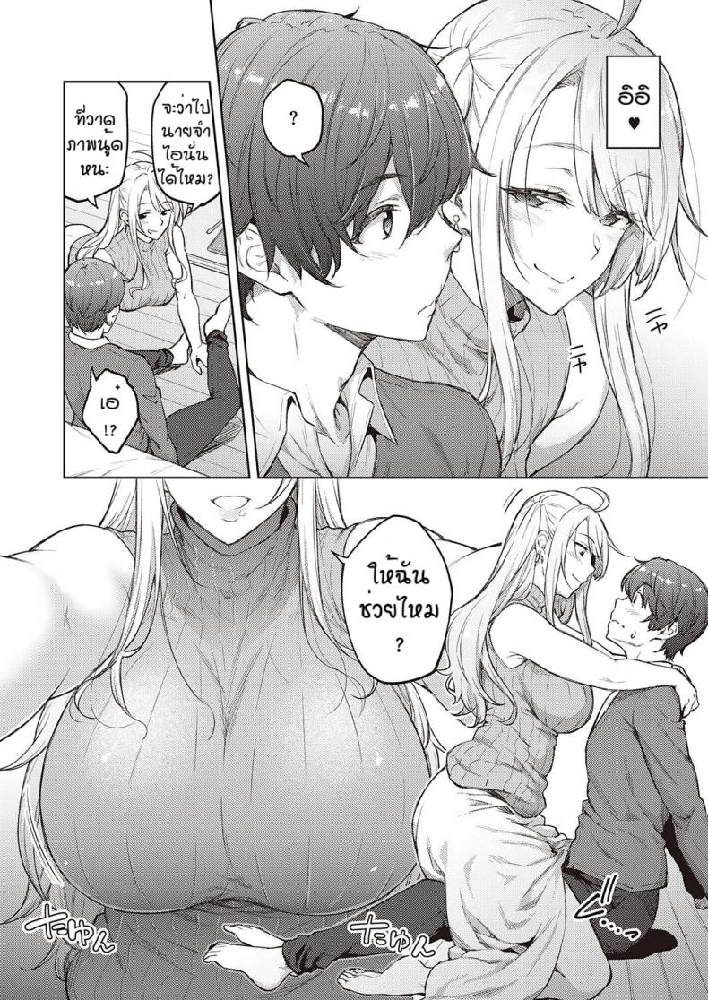 ไหงโดนแกล้งซ่ะเอง [Hiroya] Karakawasenai yo tachihanasan – ไหงโดนแกล้งซ่ะเอง [Hiroya] Karakawasenai yo tachihanasan หน้า 4